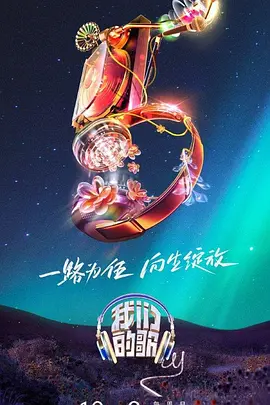 幸存者2021